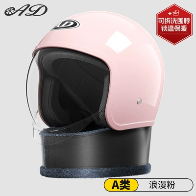 Battery Car Helmet — Motosiklet kaskı (dəbilqə) - solid-color-romantic-pink-transparent-mirror-detachable-scarf-one-size-fits-all-suitable-for-head-circumference-54-62