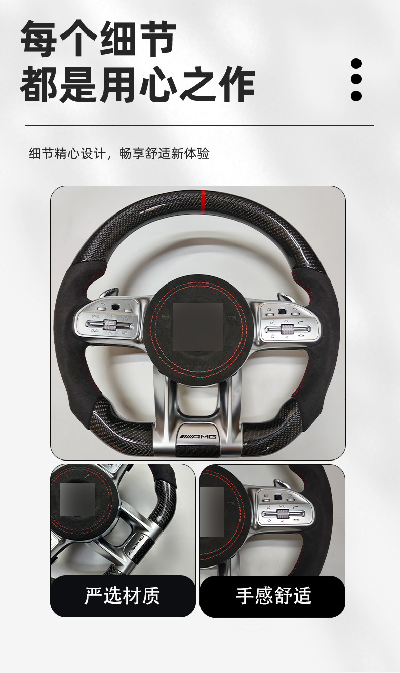 Suitable for Mercedes-Benz Amg Assembly Upgrades. Manufacturer Supplies Carbon Fiber Steering Wheels in Various Specifications, with Large Quantities Available at Favorable Prices