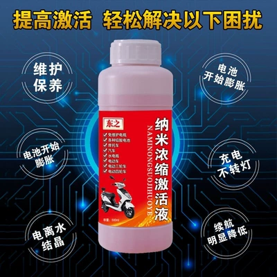 Battery repair solution stock solution Car battery/battery