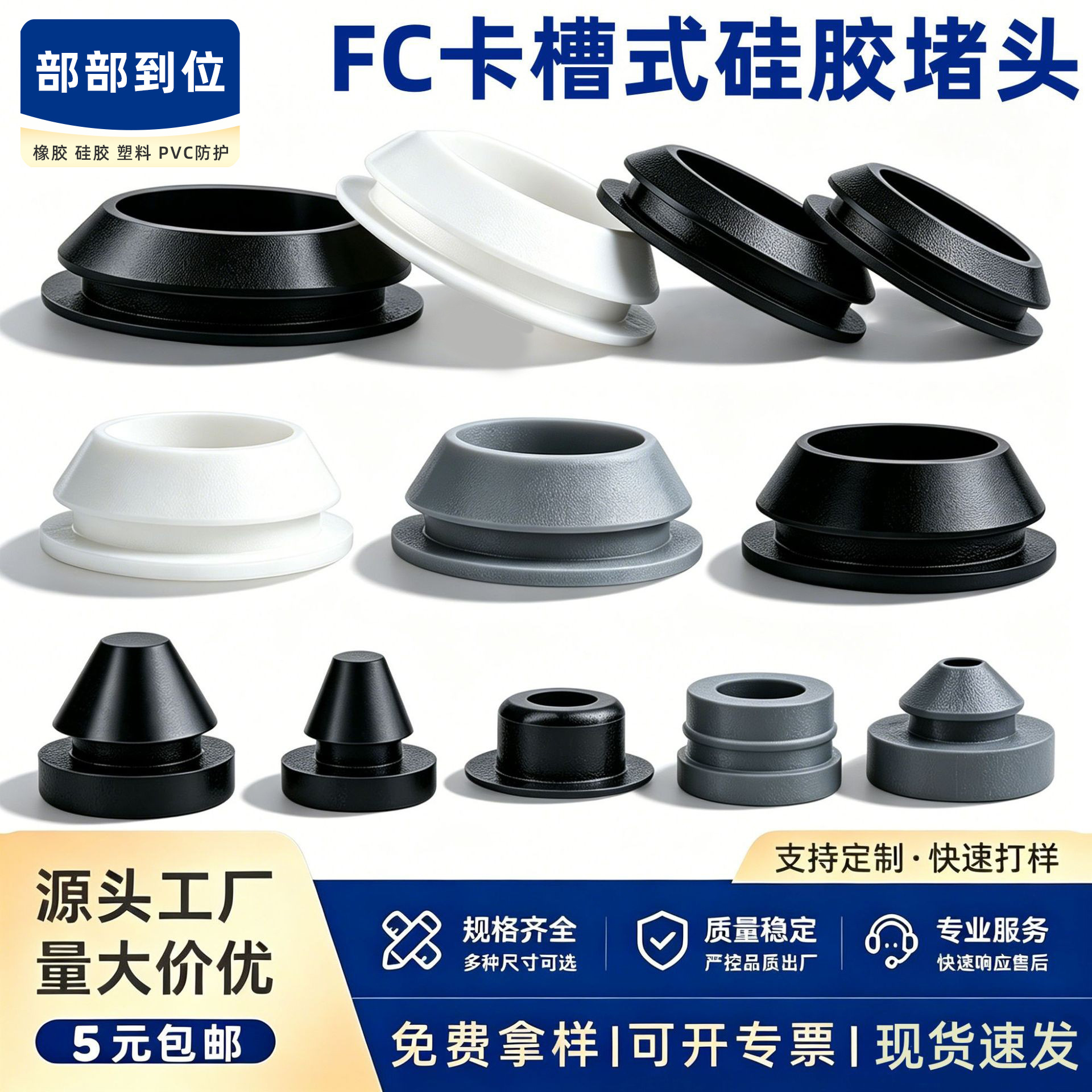 耐高温卡槽式硅胶堵头橡胶孔塞倒扣防水密封塞橡皮防尘塞子批发