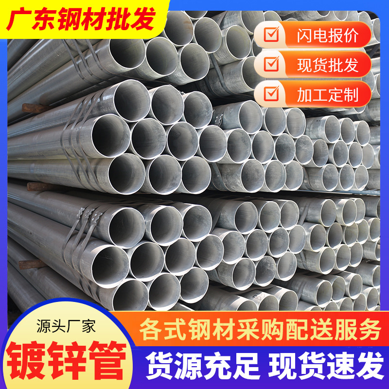 镀锌管Q235B镀锌圆管消防供水管空心圆管热镀锌钢管无缝管衬塑管