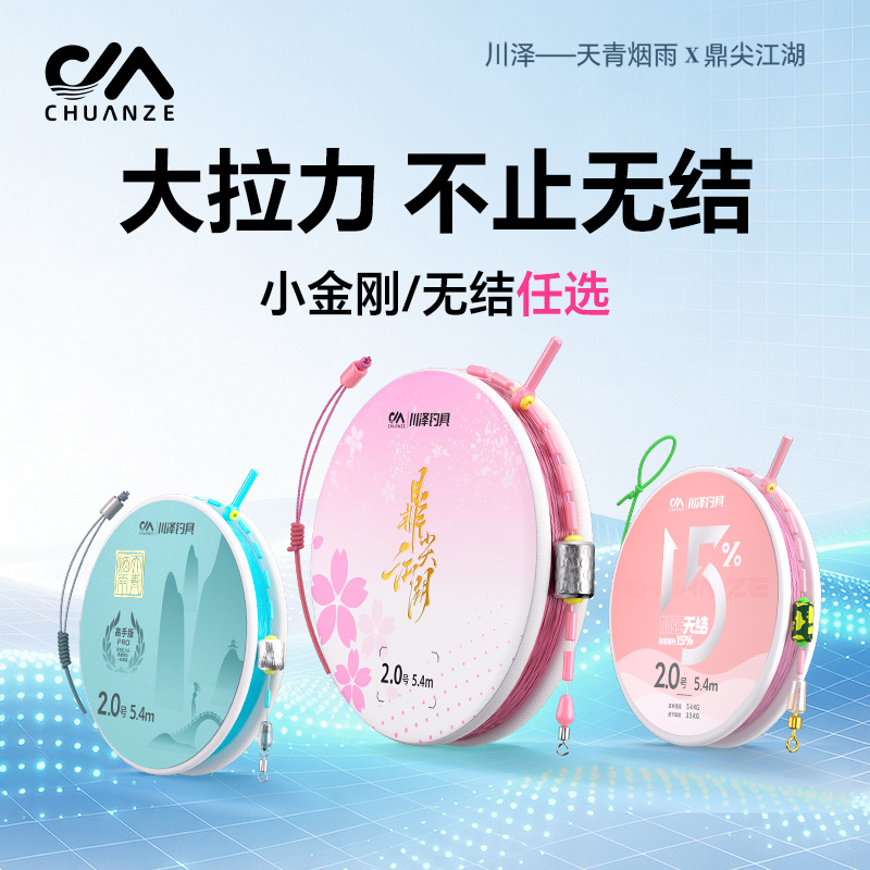 Kawasawa Reinforced Small Diamond Knot Main Line Finished Knotless Line Set Japanese Imported Fishing Line Fishing Gear Hand-Tied with Precision