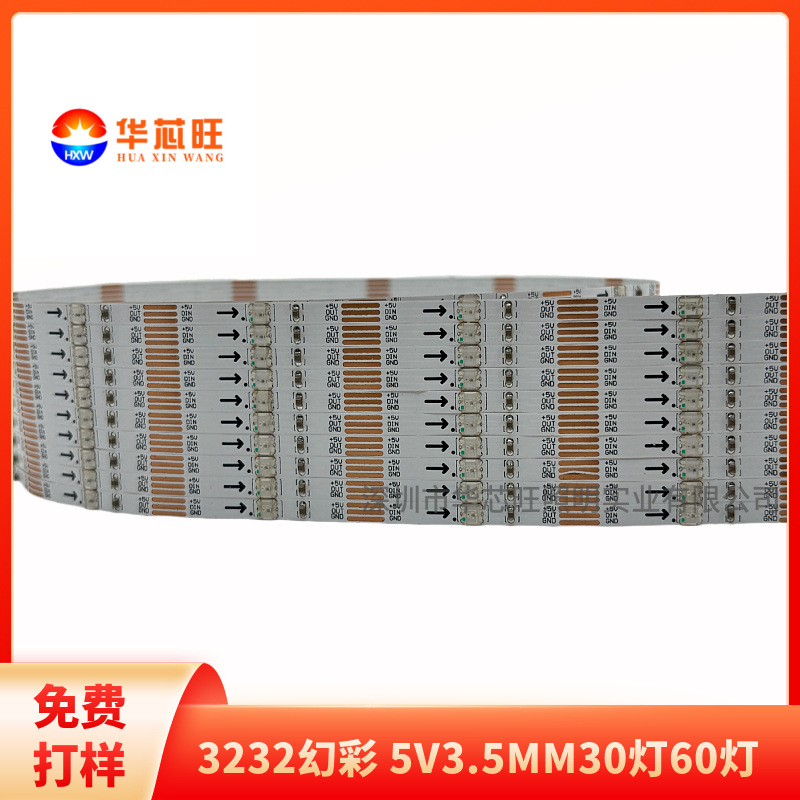 3232幻彩灯条3.5MM宽窄板60灯5v低压led梳妆台工艺品灯带usb供电