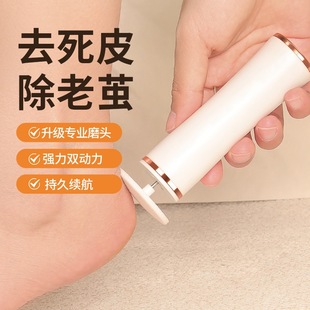 Cross-Border New Electric Foot Grinder to Remove Dead Skin, Pedicure, Calluses, Heel Beauty Foot Grinder, Pedicure Tool Set