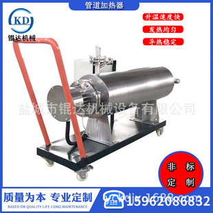 Overheated Steam Nitrogen Pipeline Gas Heater Instant Water Thermal Oil Pipeline Liquid Electric Heater