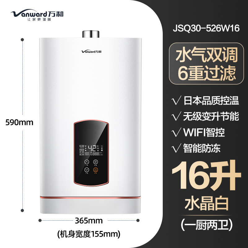 6리터 수증기 더블조절 526W-천연가스