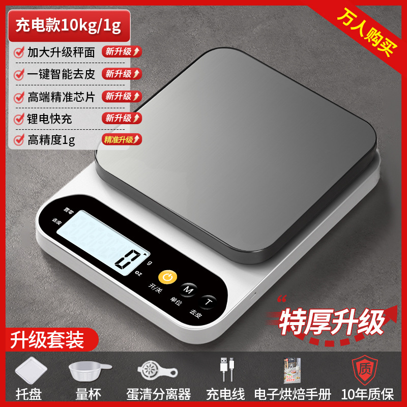 수천명이 고급형 [스테인리스 모델] 10kg+1g 충전을 구매했습니다...