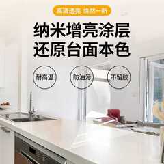 Kitchen countertop film, stove film, edge film, quartz stone marble oil-proof sticker, cabinet transparent protective film