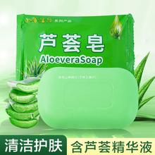 上海芦荟皂洗脸洗澡洗头家用保湿滋润沐浴香皂洗手肥皂控油清洁皂