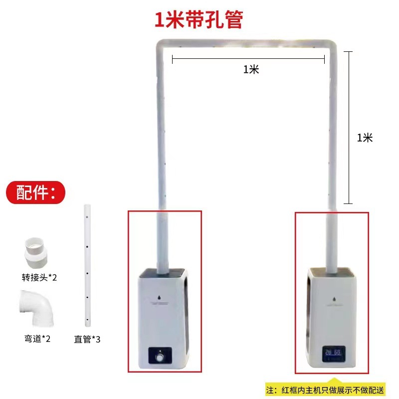 16L double disinfection door (1 m * 4)