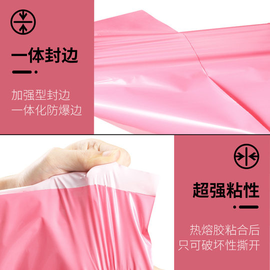 Pink new material express bag thickened 12 silk large small size long logistics waterproof packaging bag production Wholesale