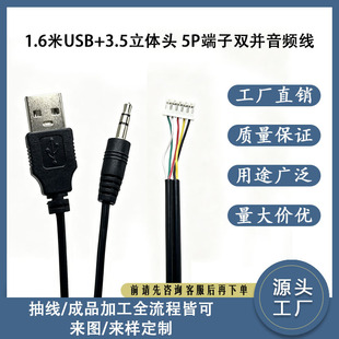 �F؛1.6��USB+3.5���w�^5P�����p�K���l����푸��C�B�Ӿ����Sֱ�l
