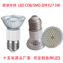 �������̻���JDR  5W LED COB SMD E27�ݿ�LED�մɲ����Ʊ����