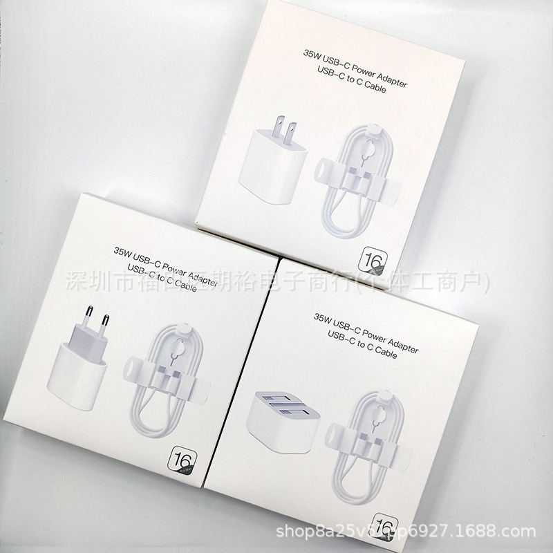 适用苹果16充电器套装35W快充头USB-C编织数据线二合一 包装盒