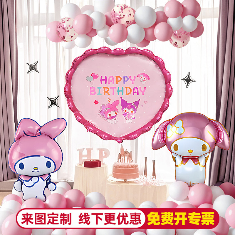 Decoración de la escena de cumpleaños de Koolomi para niñas globo ceremonial sensación de fiesta simple en casa productos para niños de 5 años