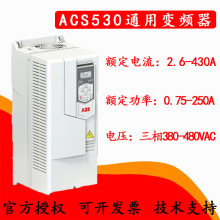 ACS530 ϵ�б�Ƶ��ACS530-01-02A6-4��Ƶ��0.75-250kWȫϵ��