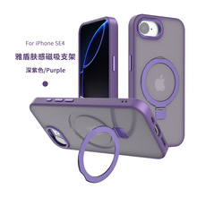 适用苹果16e磁吸支点支架手机保护套iPhone16E肤感手机壳工厂直销