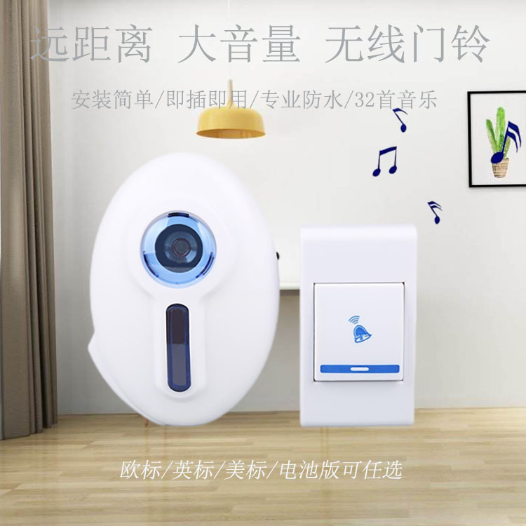 厂家批发跨境家用无线门铃交流智能电子音乐远距离防水老人呼叫器
