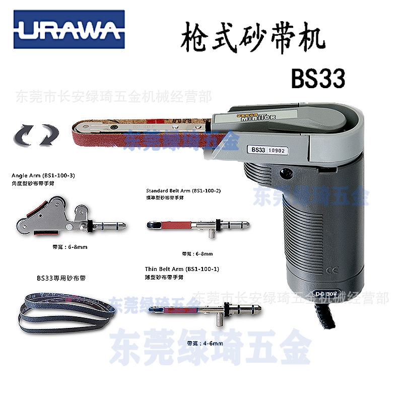 Leutor BS-12砂带机ARGOFILE BS33砂带机URAWA BS33砂带机