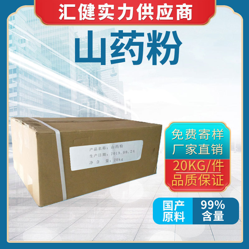 厂家直销 食品级 山药粉 天然果蔬粉蔬菜粉固体饮料饮品原料