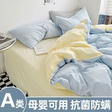 纯色简约亲肤软糯床单被套水洗棉四件套学生宿舍床三件套床笠