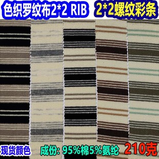 ɫ����2X2�_�y�ʗl����խ�lᘿ���2*2�ݼy�l�y����2*2 Rib�g�l��