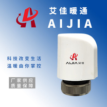 供应常开常闭型电热执行器AJ04家装款地暖水暖开关智能恒温控制器