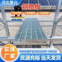 热镀锌钢格板平台钢格栅马道踏步格栅板排水镀锌沟盖板网格板现货