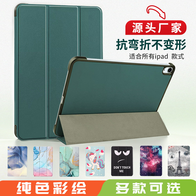 Suitable for iPad Air11 Tablet Leather Case 25 Models Pro 12.9inch Custer Protective Case Air5 Protective Case