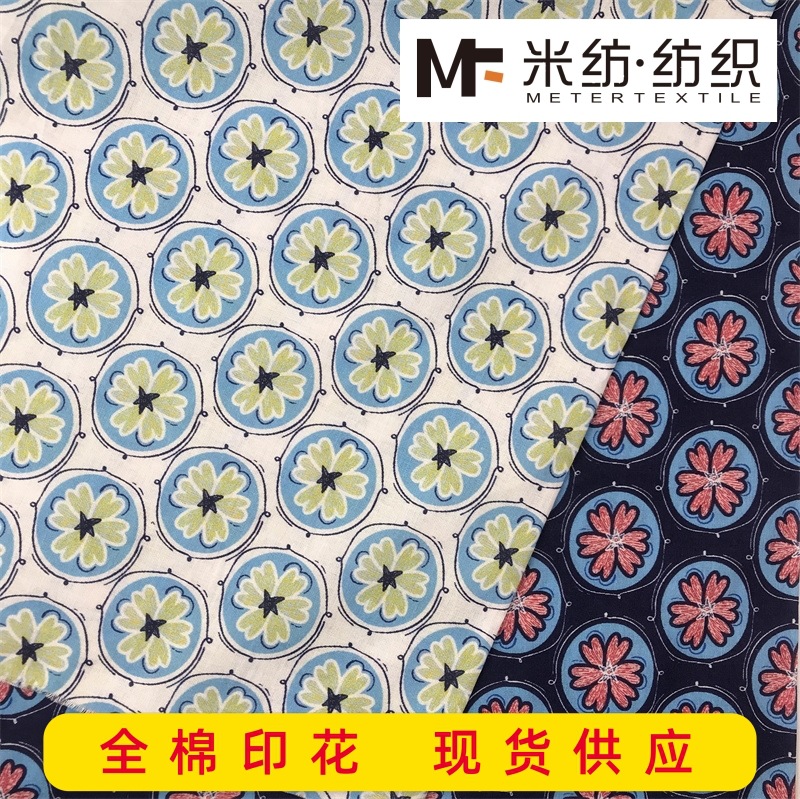 全棉印花面料 爆款太阳花小花童装裙装清新平纹巴厘纱现货 R5020