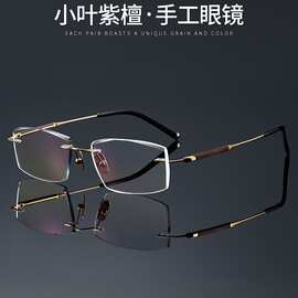 小叶紫檀商务切边无框近视眼镜男士高级感超轻纯钛防蓝光变色眼镜