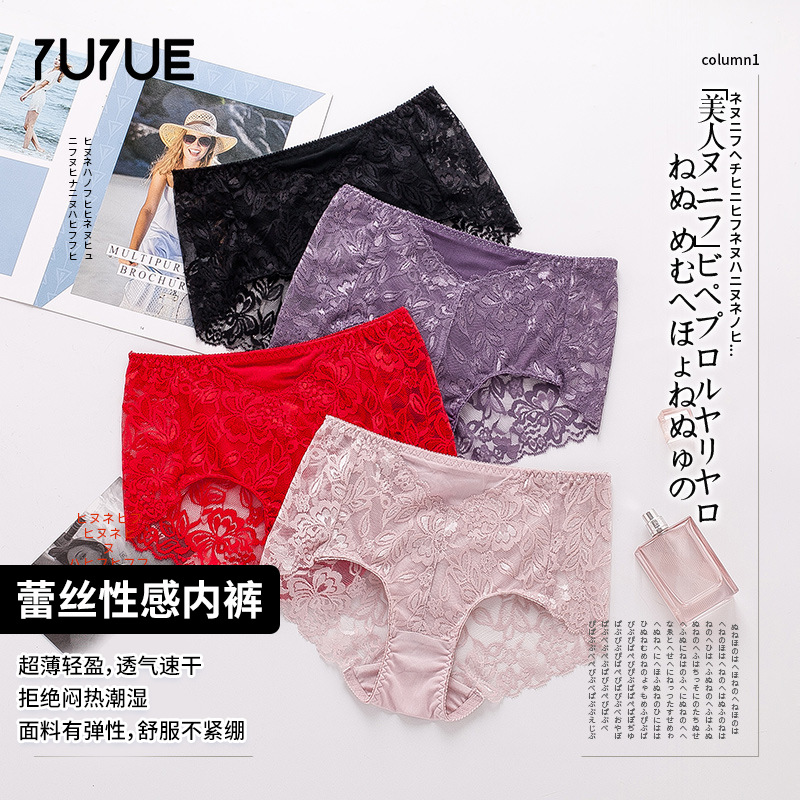 Summer silk sexy underwear