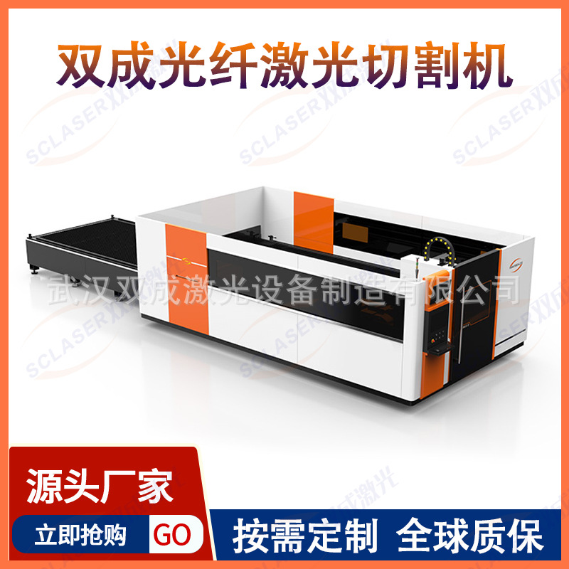 3000瓦碳钢板金属激光切割机应用广泛交换平台光纤激光切割机厂家