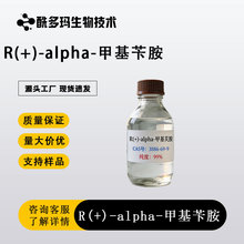 R(+)-&alpha;-�׻��а� R��+��-&alpha;-���Ұ� 3886-69-9 1KG��ӆ���]����