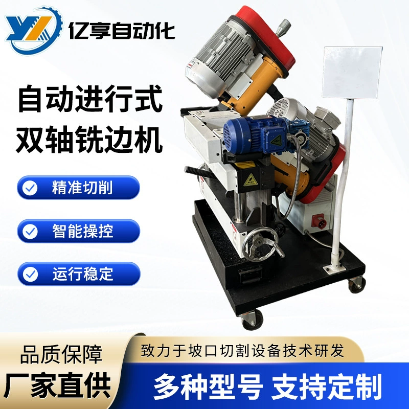 Самоходная кромкообрезная машина для стальных пластин от производителя, фрезерный станок для кромок, фаскоснимающий станок, новый станок для снятия фасок из алюминиевой пластины из нержавеющей стали