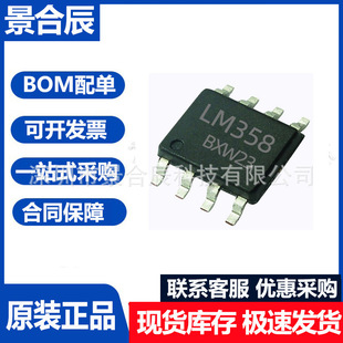 ԭ�b��ƷLM358MX LM358�NƬSOP-8�p·�\��Ŵ���оƬ