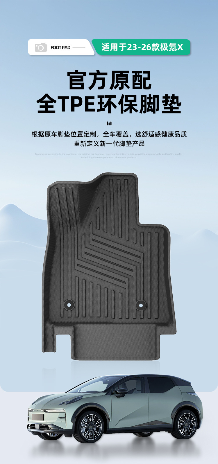 Car Floor Mats TPE for Zeekr X 23-26 + Trunk/Backrest Mat