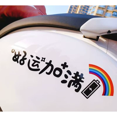 Auto Parts and Accessories – Caihong Creative Text Rainbow