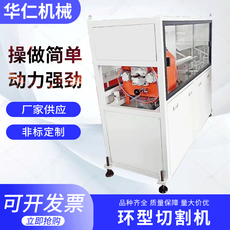 厂家加工不锈钢塑料切割机全自动型材切割机 管材无屑环形切割机