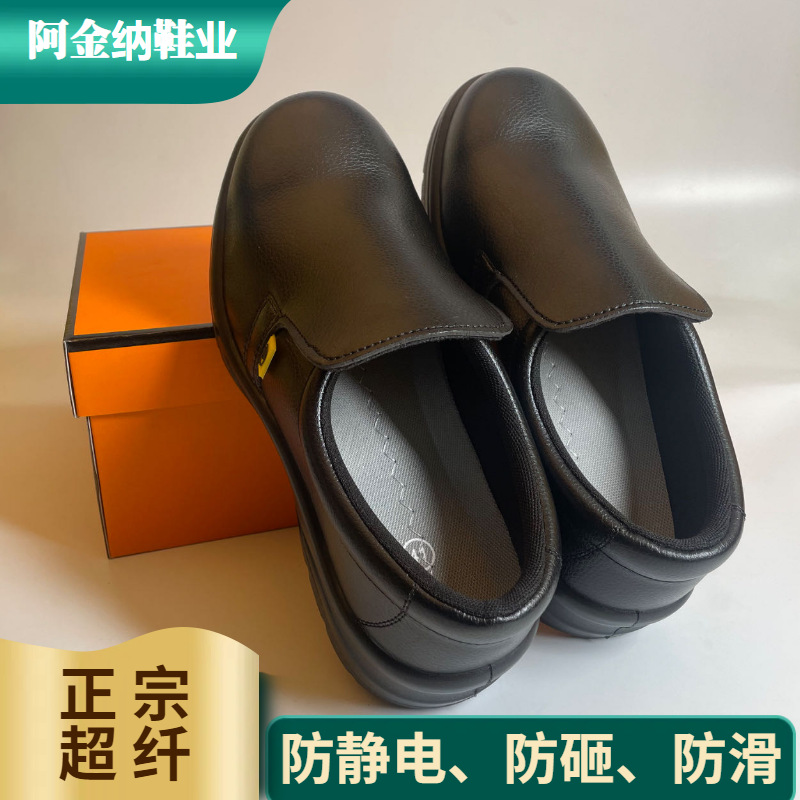 防砸防静电劳保鞋净化车间超纤厚底无尘鞋防水防滑钢包头厨房工鞋