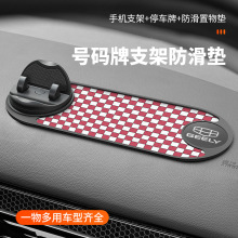 手机车载支架2025新款车内仪表台专用导航汽车万能固定支撑防滑垫