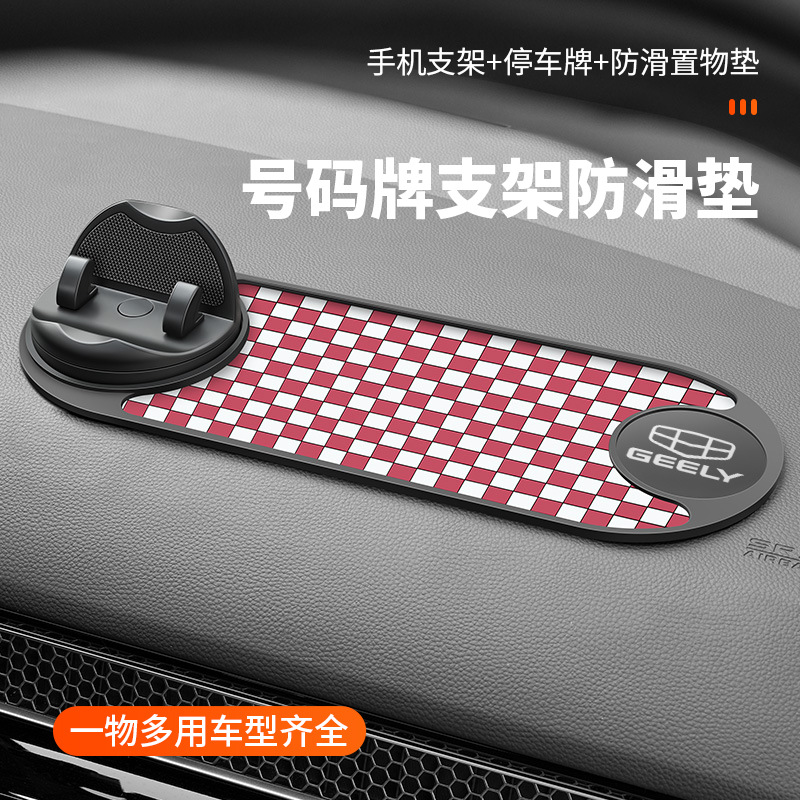 手机车载支架2025新款车内仪表台专用导航汽车万能固定支撑防滑垫