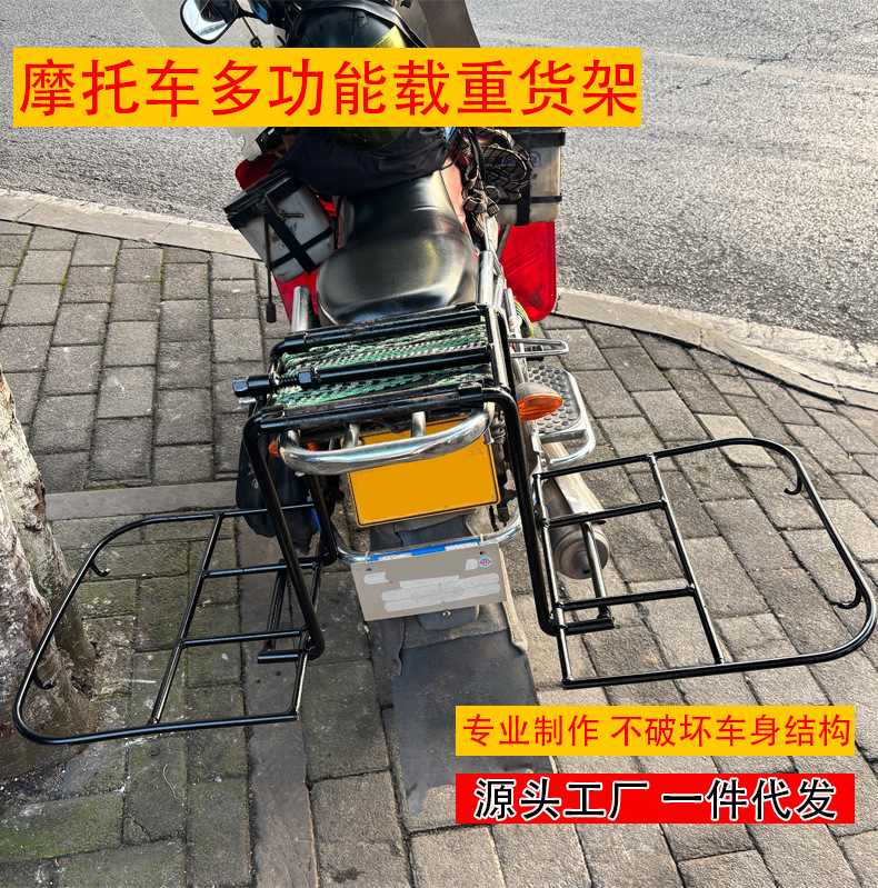Motorcycle Cargo Rack Vehicle-Mounted Load-Bearing Rack Electric Vehicle Motorcycle Cargo Carrier Universal Foldable Rear Rack