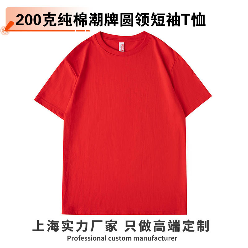 Summer 200g Pure Cotton Short-Sleeved Round Neck T-Shirt for Men, Pure Color, Comfortable, Breathable, Loose, Casual, Trendy Brand Print, Summer Summer 200g Pure Cotton Short-Sleeved Round Neck T-Shirt for Men, Pure Color, Comfortable, Breathable, Loose, Casual, Trendy Brand Print, Summer