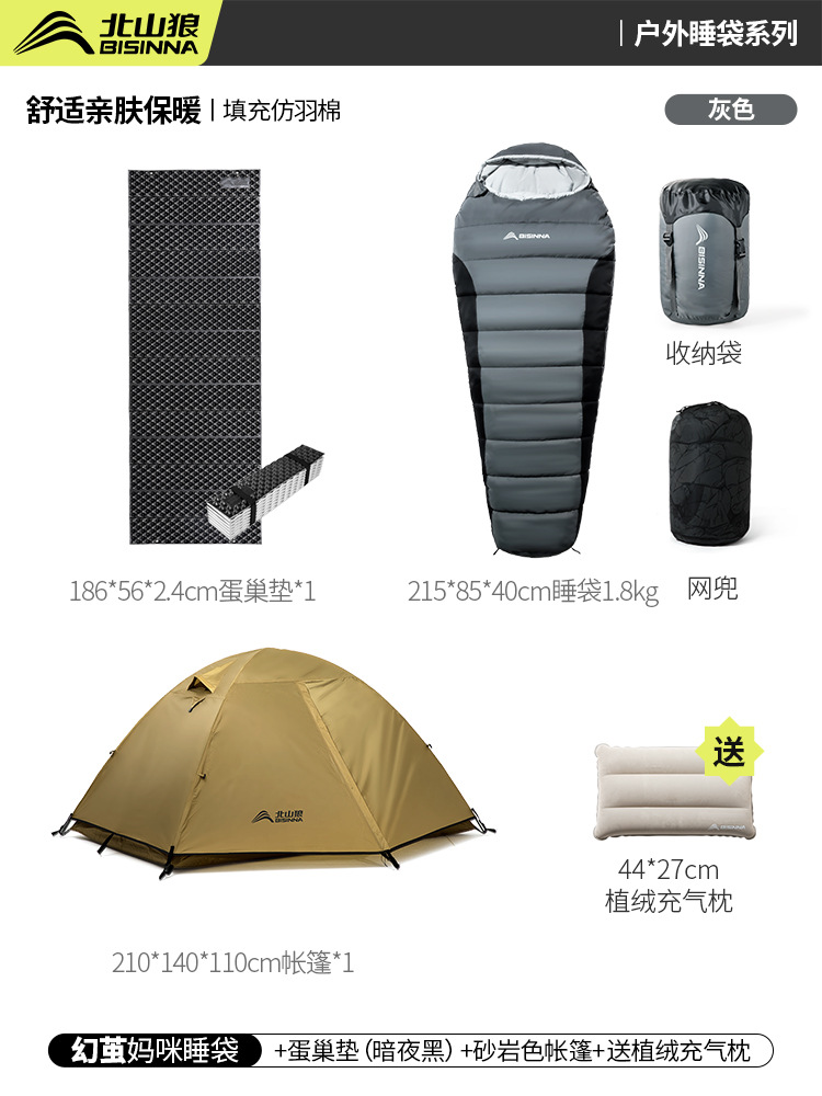 1.8kg 회색 + 계란 둥지 매트 + 사암 색상 텐트(팽창식 베개 포함)