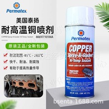 ����̩�P̫�Permatex 80697�ߜ���܇�����~���۸׉|�ܷ℩101MA