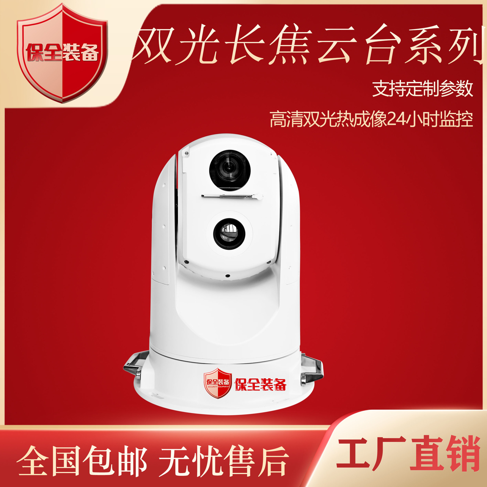 高清双光热成像球型云台支持温度火点烟火检测可嵌入AI算法