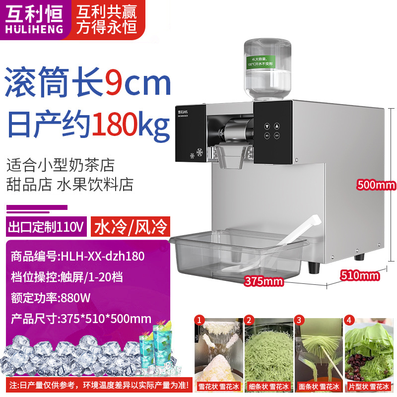 Máquina de hielo de tambor de copo de nieve Máquina de hielo de copo de nieve Batido de leche de algodón Restaurante Hot Pot Té con leche Equipo de refrigeración de café