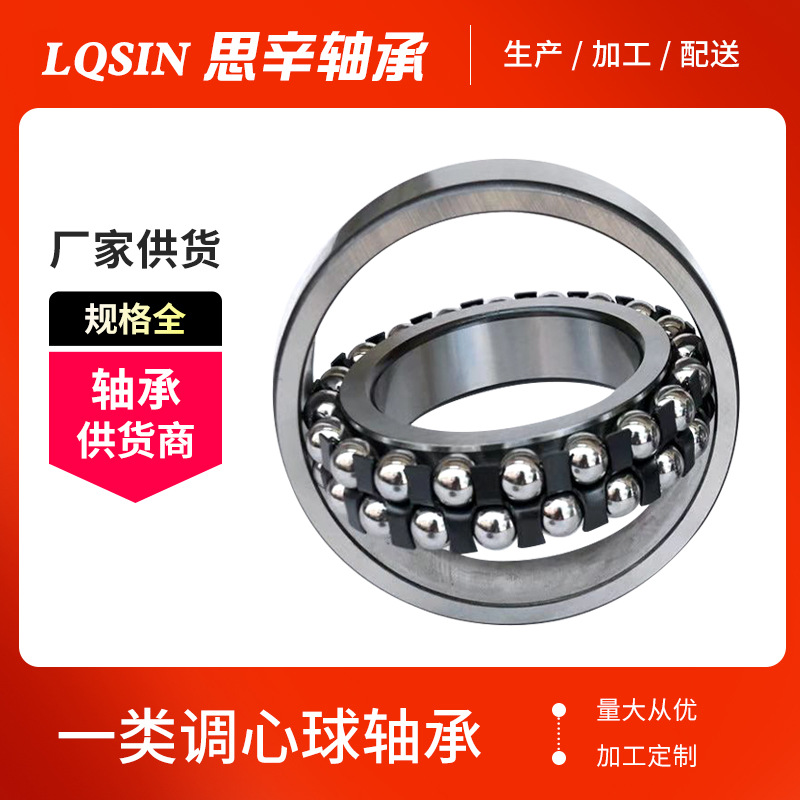 厂家现货精密微型调心球轴承1222 2RS-1224 2RS挖掘机轴承