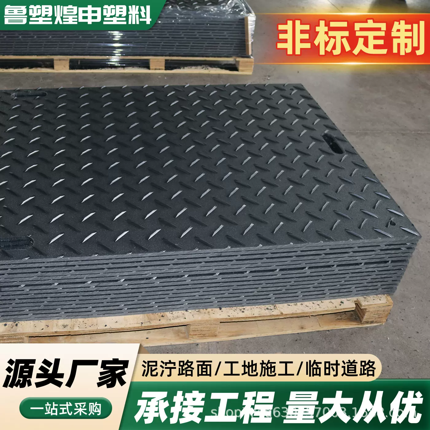 高密度防滑板施工耐磨抗压临时路基板地下煤矿阻燃聚乙烯路基板